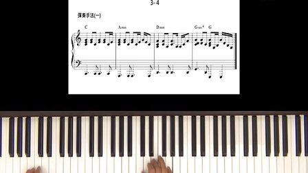 陈俊宇钢琴弹唱的秘密3-4