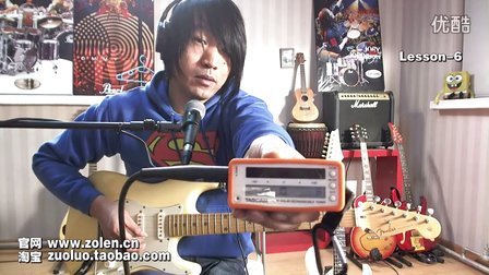 6《电吉他的调音方法》