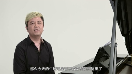 牛班39-2董音《千年之恋》钢琴演奏技巧