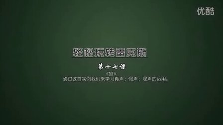 第17课 狼