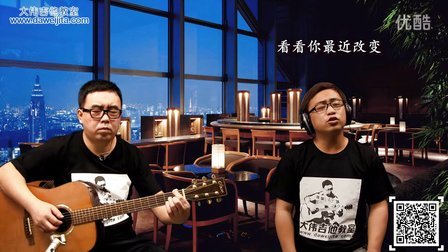 《好久不见》陈奕迅 吉他弹唱教学 大伟吉他