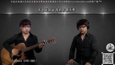 《太早》刘允乐 吉他弹唱教学 大伟吉他