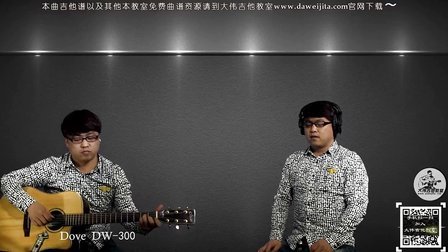 《卷珠帘》霍尊 吉他弹唱教学 大伟吉他