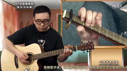 《老男孩》筷子兄弟 吉他弹唱教学 大伟吉他