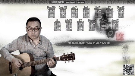 《李白》李荣浩 吉他弹唱教学 大伟吉他