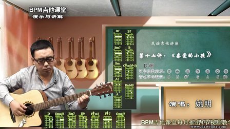 《亲爱的小孩》苏芮/张信哲/李成宇 吉他弹唱教学 大伟吉他