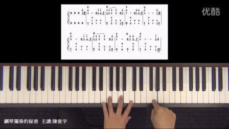 陈俊宇钢琴独奏的秘密9-1