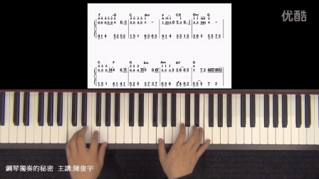 陈俊宇钢琴独奏的秘密8-2