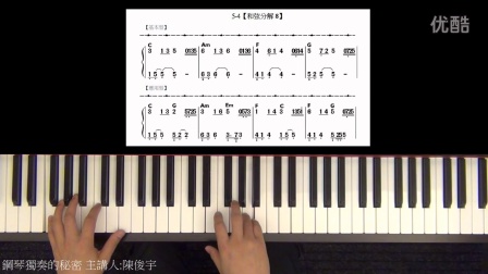 陈俊宇钢琴独奏的秘密5-4