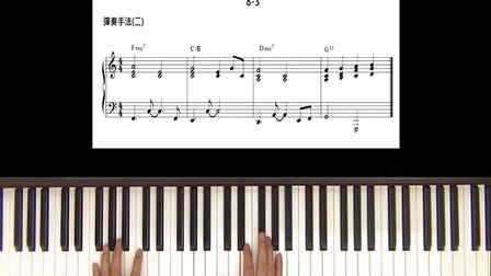 陈俊宇钢琴弹唱的秘密8-3