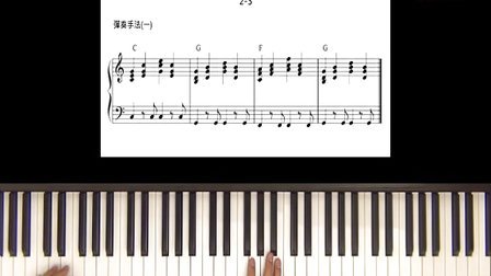 陈俊宇钢琴弹唱的秘密2-3