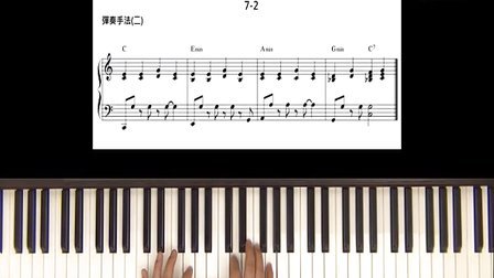 陈俊宇钢琴弹唱的秘密7-2
