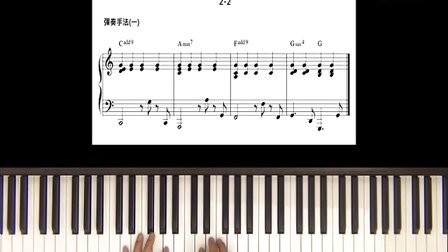 陈俊宇钢琴弹唱的秘密2-2