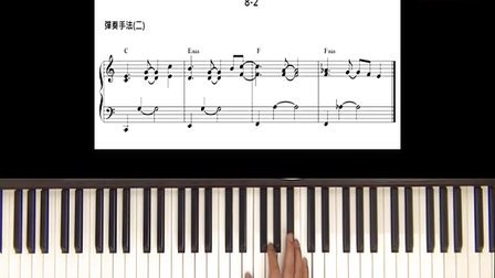 陈俊宇钢琴弹唱的秘密8-2