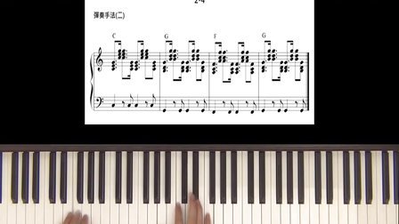 陈俊宇钢琴弹唱的秘密2-4
