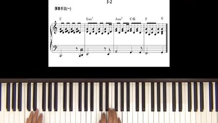 陈俊宇钢琴弹唱的秘密3-2