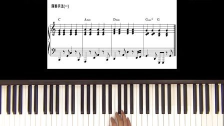 陈俊宇钢琴弹唱的秘密1-4