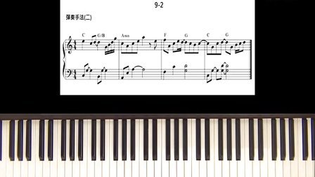 陈俊宇钢琴弹唱的秘密9-2
