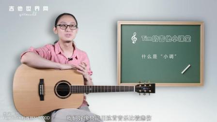 28.如何分辨歌曲是大调还是小调