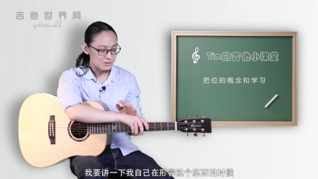 23.把位的概念和学习