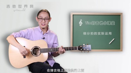 19.细分拍的运用技巧