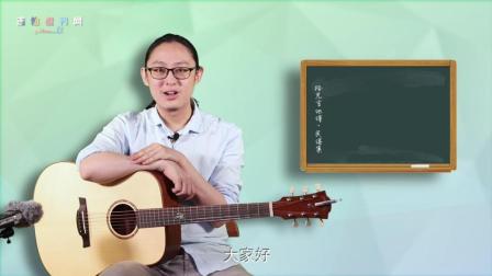 《春风十里》吉他教学