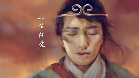《一生所爱》吉他教学，简单的旋律如何弹出紫霞至尊宝的动人爱情？