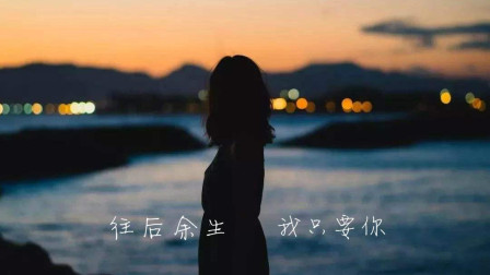 《往后余生》吉他弹唱教学, 简单又详细!