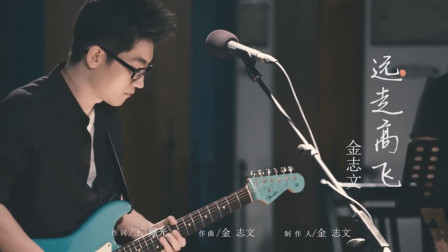 金志文《远走高飞》前奏的闷音怎么弹？超详细吉他弹唱指法教学