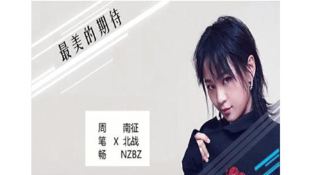 周笔畅《最美的期待》吉他弹唱教学，非常简单！