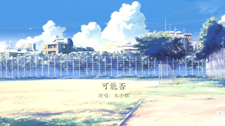 吉他弹唱如何弹出《可能否》自然泛音&人工泛音？