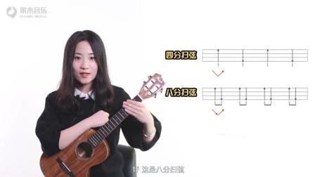 05 扫弦技巧《风吹麦浪》扫弦版