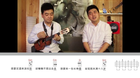 尤克里里弹唱教学《爱之初体验》