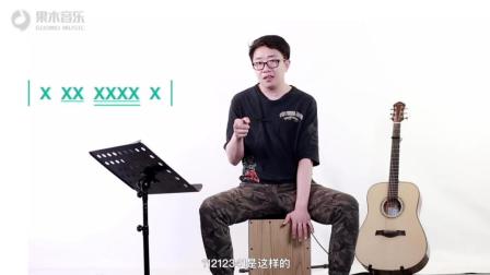5.常用节奏型