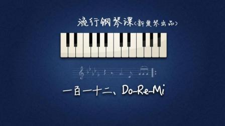 第112集《Do-Re-Mi》讲解