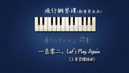 第102集《Let’s Play Again》讲解